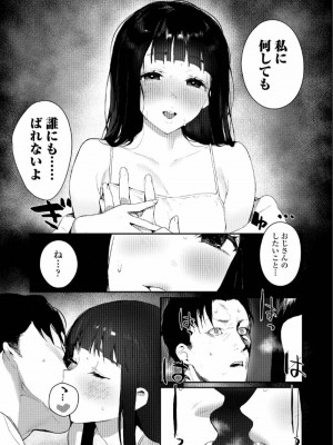 COMIC アオハ 2019 夏_195