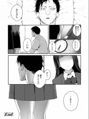 COMIC アオハ 2019 夏_206
