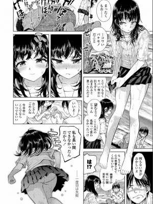 COMIC アオハ 2019 夏_208