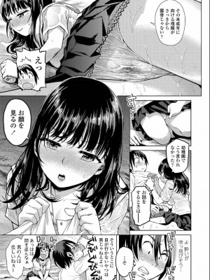 COMIC アオハ 2019 夏_213