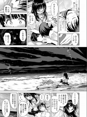 COMIC アオハ 2019 夏_217