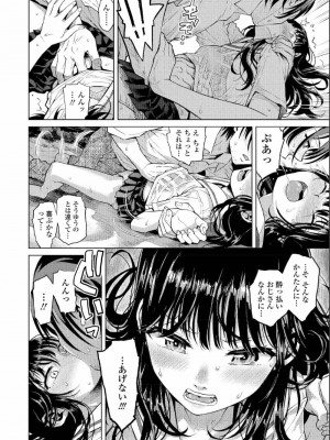 COMIC アオハ 2019 夏_222