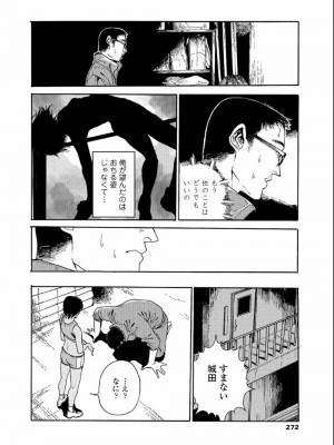 COMIC アオハ 2019 夏_272
