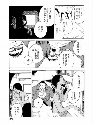 COMIC アオハ 2019 夏_273