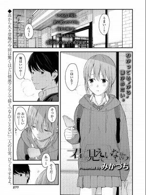 COMIC アオハ 2019 夏_277