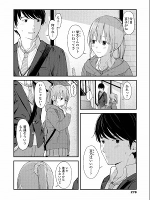 COMIC アオハ 2019 夏_278