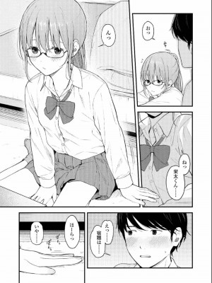 COMIC アオハ 2019 夏_281