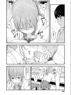 COMIC アオハ 2019 夏_284