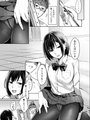 COMIC アオハ 2019 夏_299