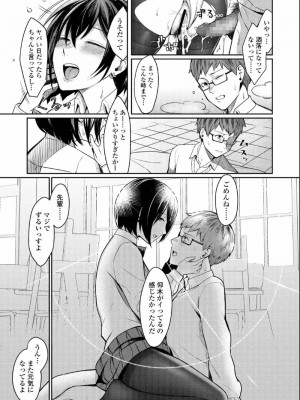 COMIC アオハ 2019 夏_313