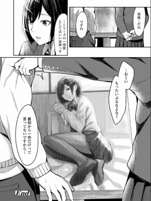 COMIC アオハ 2019 夏_318