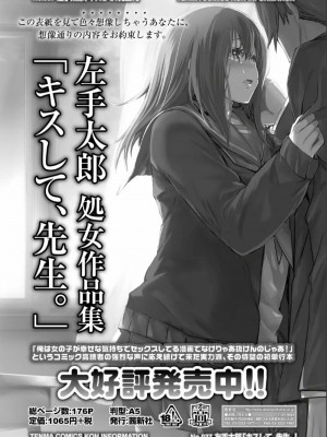 COMIC アオハ 2019 夏_319