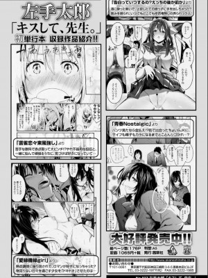 COMIC アオハ 2019 夏_320