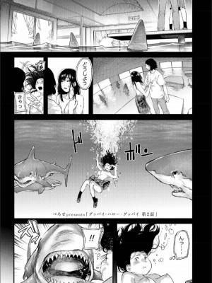 COMIC アオハ 2019 夏_321