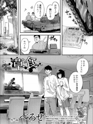 COMIC アオハ 2019 夏_322