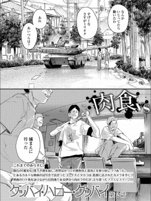 COMIC アオハ 2019 夏_323