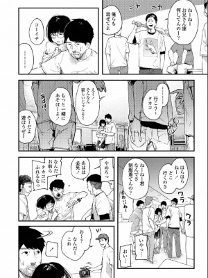 COMIC アオハ 2019 夏_324