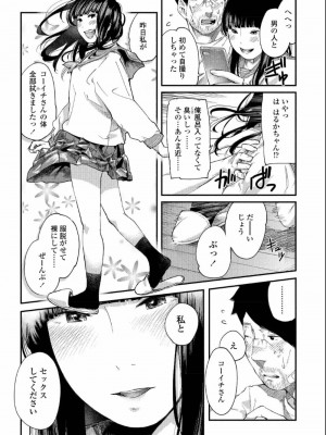 COMIC アオハ 2019 夏_337