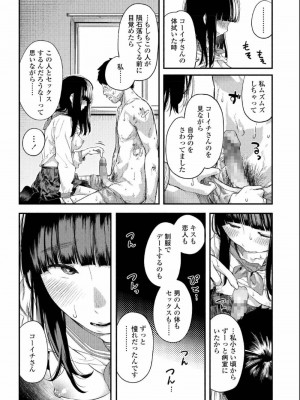 COMIC アオハ 2019 夏_339