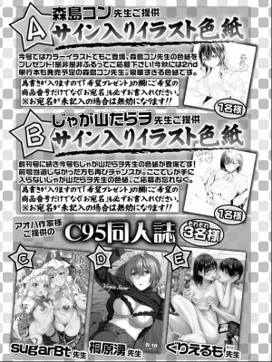 COMIC アオハ 2019 夏_457