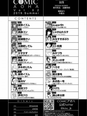 COMIC アオハ 2019 夏_458