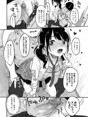 COMIC アオハ 2019 秋_058