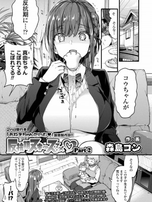 COMIC アオハ 2019 秋_069