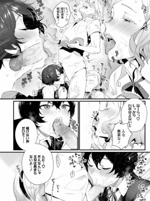 COMIC アオハ 2019 秋_100