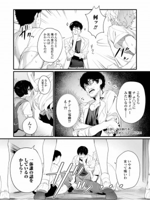 COMIC アオハ 2019 秋_102