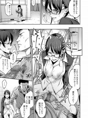 COMIC アオハ 2019 秋_113