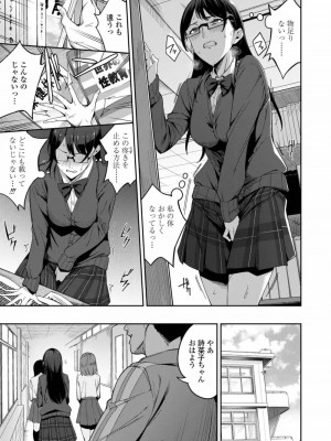 COMIC アオハ 2019 秋_115
