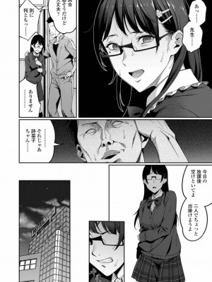 COMIC アオハ 2019 秋_116