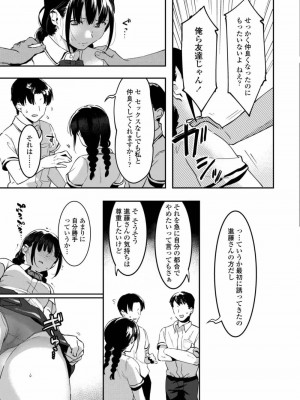 COMIC アオハ 2019 秋_139