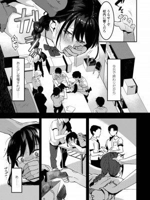 COMIC アオハ 2019 秋_145