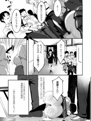 COMIC アオハ 2019 秋_151