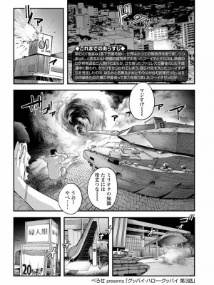 COMIC アオハ 2019 秋_155