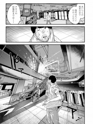 COMIC アオハ 2019 秋_169