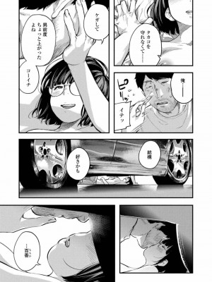 COMIC アオハ 2019 秋_175
