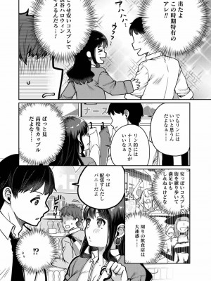 COMIC アオハ 2019 秋_192