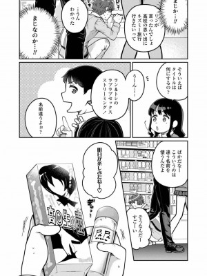 COMIC アオハ 2019 秋_194