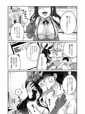 COMIC アオハ 2019 秋_196