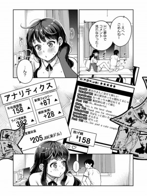 COMIC アオハ 2019 秋_198