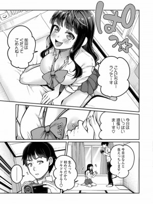 COMIC アオハ 2019 秋_199
