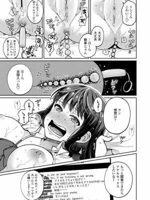 COMIC アオハ 2019 秋_203