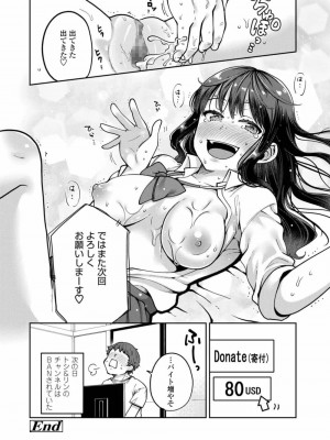 COMIC アオハ 2019 秋_210