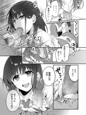 COMIC アオハ 2019 秋_218
