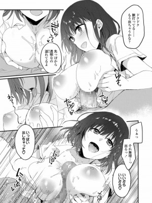 COMIC アオハ 2019 秋_220