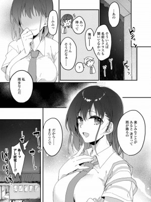 COMIC アオハ 2019 秋_233