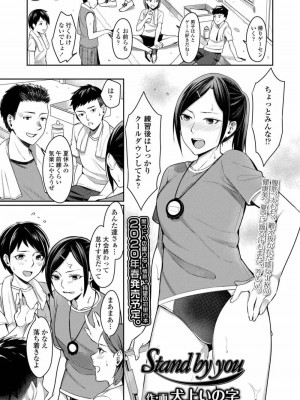 COMIC アオハ 2019 秋_235