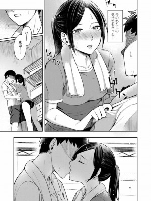 COMIC アオハ 2019 秋_241